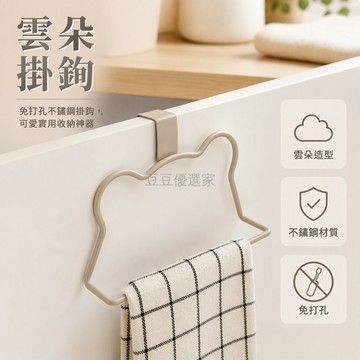 台灣出貨 貓咪造型毛巾架 鐵質頂掛鉤免打孔 16.1cm x 9.7cm 浴室櫃門收納架 租房愛貓人士適用