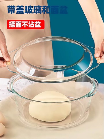 鋼化玻璃盆和面帶蓋專用盆 料理盆湯碗烘焙家用廚房活面盆子打蛋