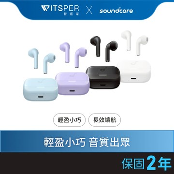 soundcore K20i 半入耳式藍牙耳機｜半入耳設計 滿電續航｜WitsPer智選家