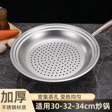 🔥桃園有貨🔥加厚不鏽鋼蒸盤透氣均勻(一盤多用30-32-34)內蒸