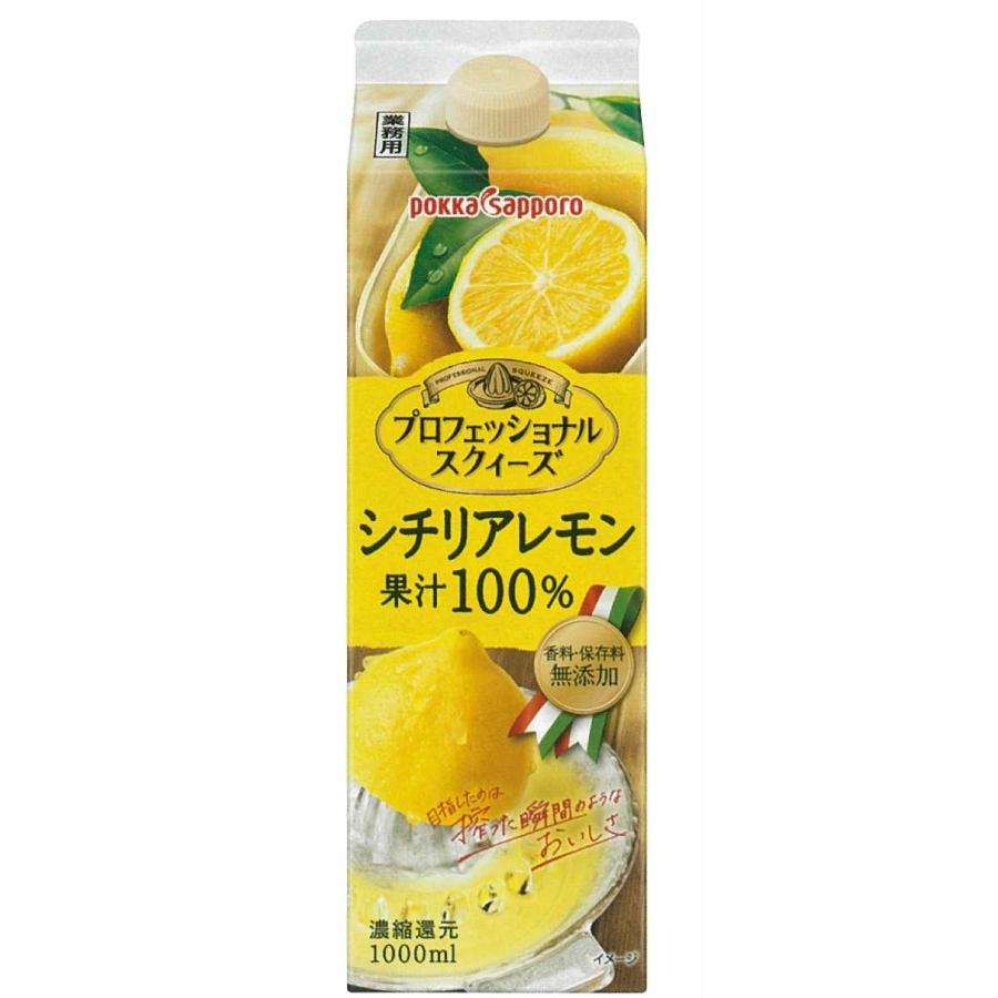 激安商品 ポッカサッポロ 業務用レモン 1L