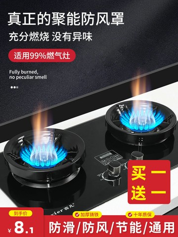 煤氣灶聚火罩防風家用燃氣灶架托節能圈天然氣通用防滑擋風臺支架