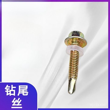 [24時熱賣]自攻螺絲 螺絲外六角鑽尾螺絲燕尾自攻螺絲釘彩鋼瓦釘鑽尾絲鍍彩鋅藍白鋅鑽尾絲 VZ1Q