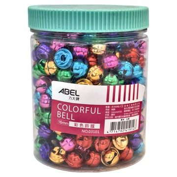 ABEL 力大牌 彩色鈴鐺 16mm 300入  多色  1罐