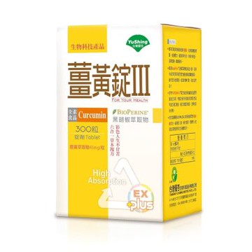 [台灣優杏]薑黃錠III(含胡椒鹼)(300粒/盒)