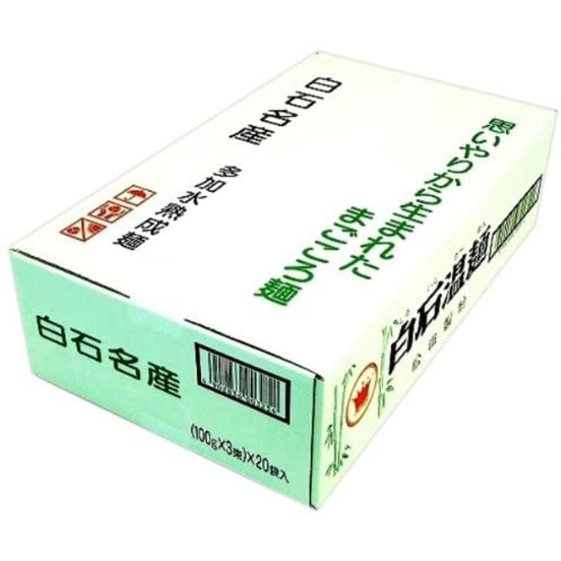 松田 クラウン白石温麺 (100g×3)×20袋