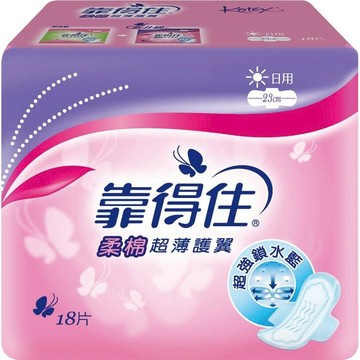 [家速配]靠得住柔棉超薄護翼日用23cm-18PC
