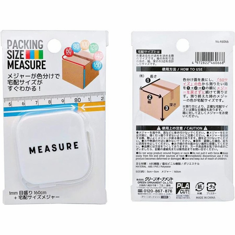 人気商品は 厚さ測定 定規 スケール 宅配サイズメジャー