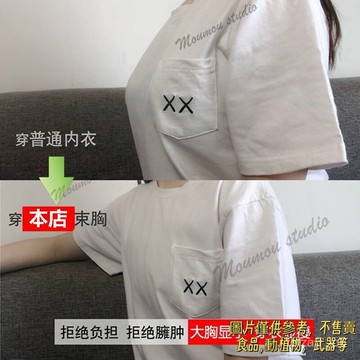 超平 束胸內衣女裹胸背心平胸學生大胸顯小無痕運動防震瘦胸cos排扣/拉鍊 長版背心束胸 吸濕排汗 短版束胸 無透氣