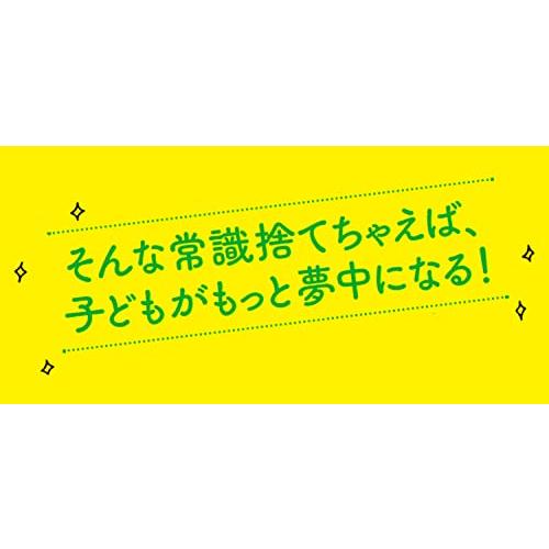 イギリスが教えてくれた 小さなサプライズが子どもの才能とやる気を引き出す 「ひとつのケーキ」と「アート思考」