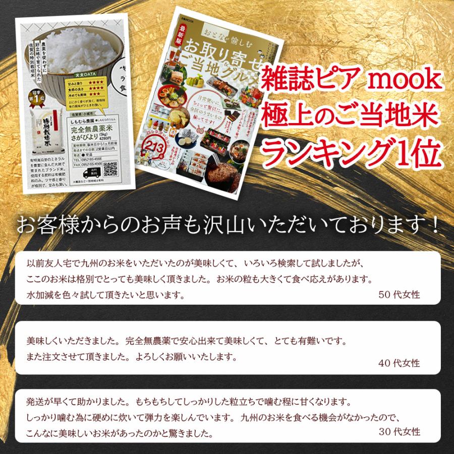 令和5年産 特別栽培米「ヒノヒカリ・さがびより」食べ比べ セット各5kg 米 佐賀県産米 減農薬 特別栽培米 しもむら農園