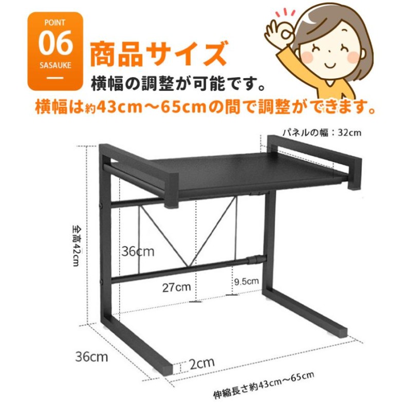 レンジ上 ラック 伸縮 幅 43-65cm トースター レンジ台 電子レンジ上