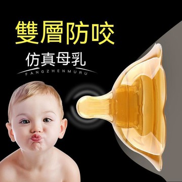 🔥台灣出貨🔥乳盾 仿母乳奶嘴 乳頭保護罩 護乳罩 哺乳護乳墊 全矽膠乳頭保護罩 防咬乳頭 輔助哺乳神器 餵奶哺乳期乳盾