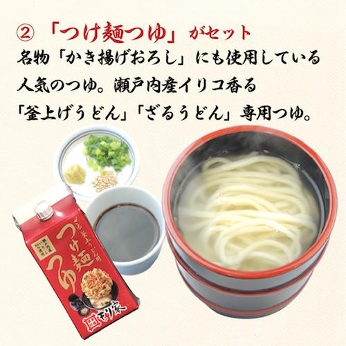 送料無料　半生うどん特別セット8人前　讃岐うどん　さぬきうどん　半生