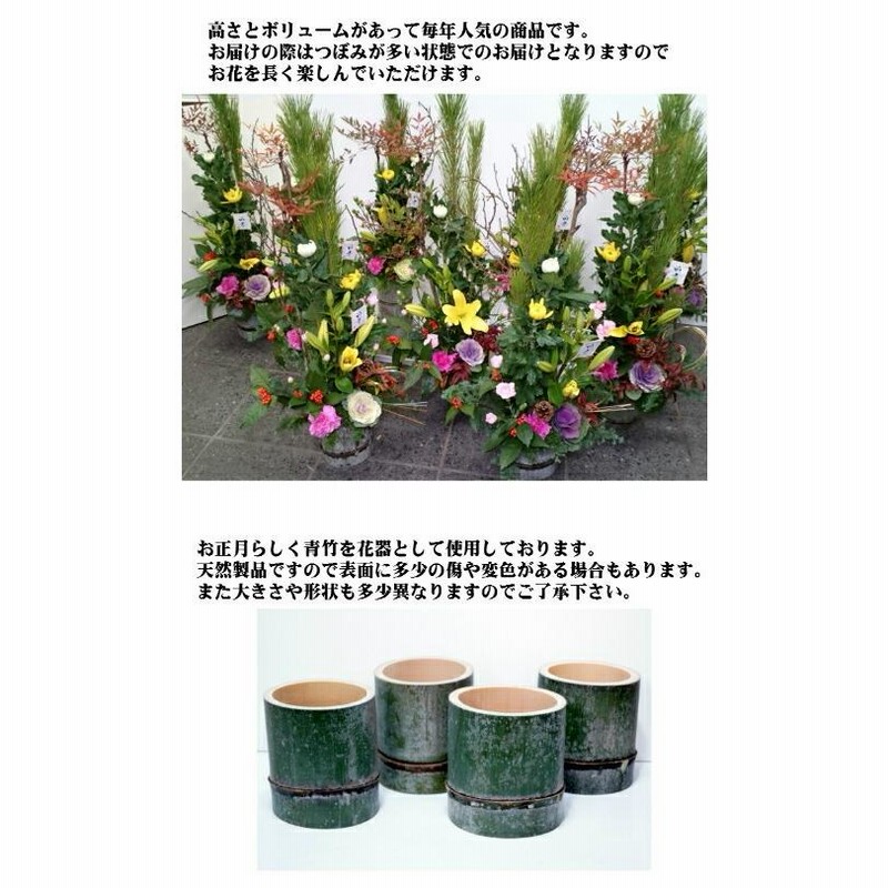 お正月アレンジメント 正月 花 【竹筒】正月飾り 和風 アレンジ お正月アレンジメント 正月 花 【竹筒】正月飾り 和風 アレンジ