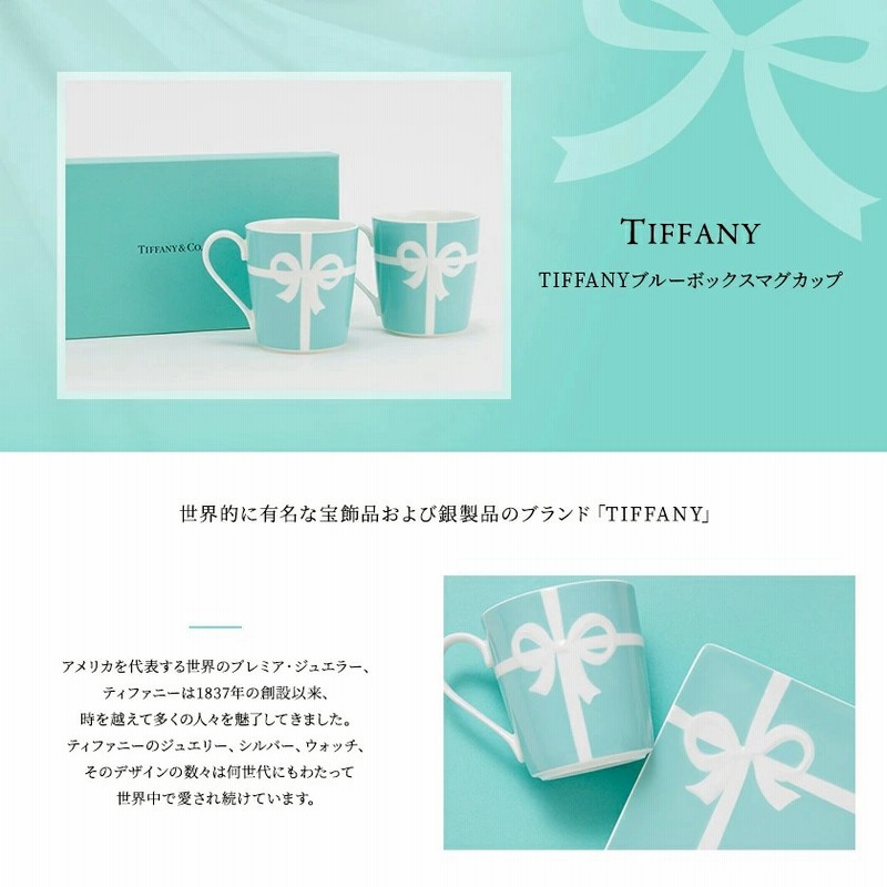 Tiffany ペアグラス　リボン 楽天市場】美品 Tiffany&Co. ティファニー ボウグラス リボン