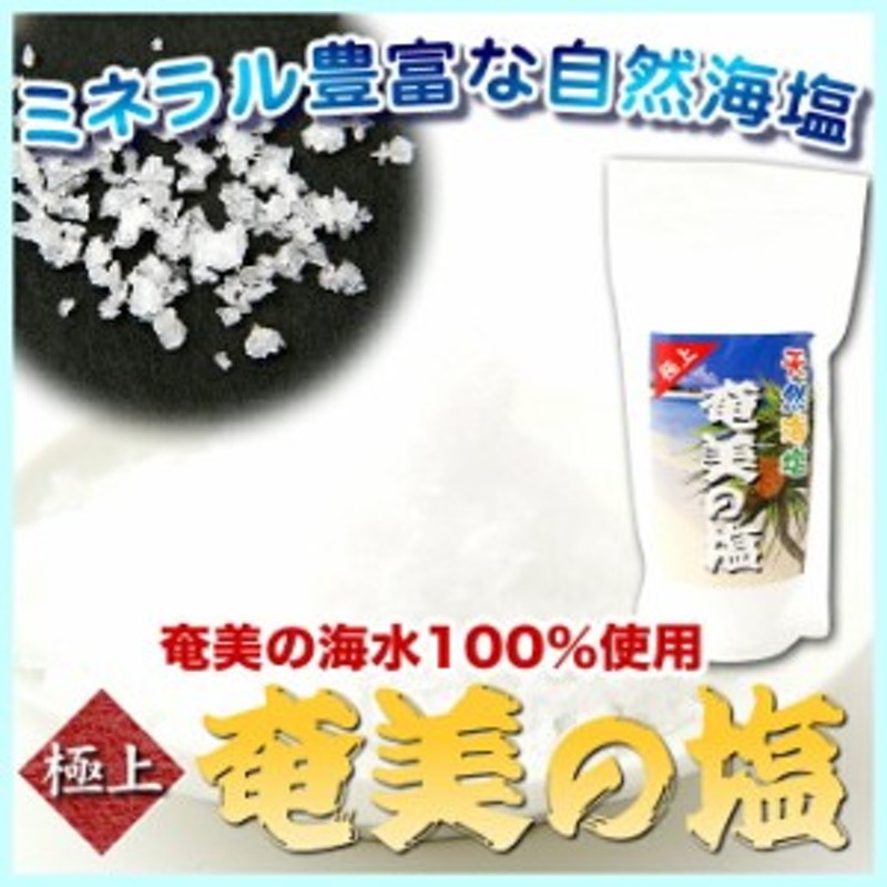 3540円 最大61%OFFクーポン お徳用 貊塩 あらしお 5kg×2