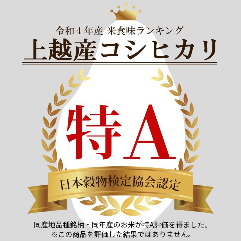 お米 2kg チャック付き 送料無料 米物語 上越産コシヒカリ 新潟米 JA上越 ギフト 内祝い