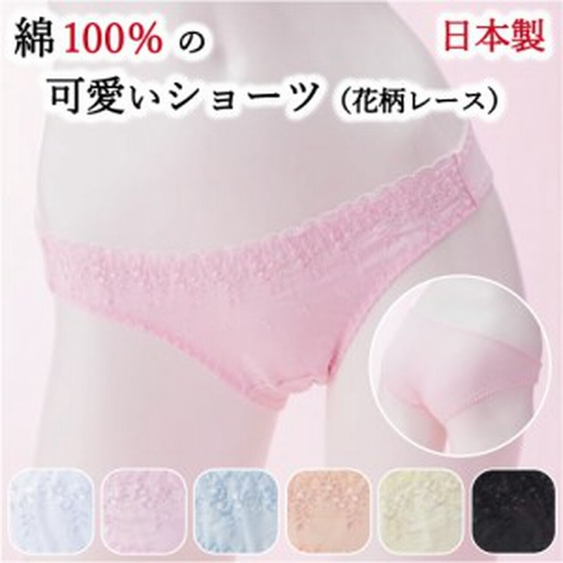 綿100 ショーツ 全6色セット レディース インナー 日本製 可愛い 花柄レース パンツ 通販 Lineポイント最大1 0 Get Lineショッピング