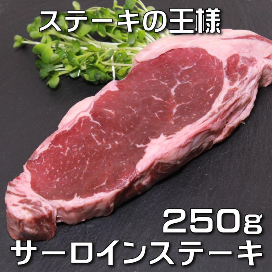 サーロインステーキ（牛肉ストリップロイン）　250g　BBQなどに　赤身肉　オージービーフ　オーストラリア産 -SKU101