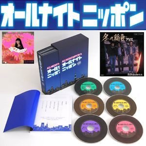 オールナイトニッポン青春の45回転CD-BOX(6枚組)全108曲