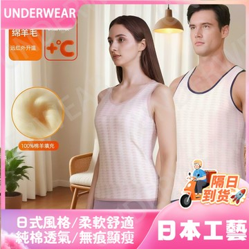 隔☀到店🔥一件可過冬發熱男女保暖背心羊毛加絨加厚打底內衣冬季無痕全貼片上衣馬甲保暖衣