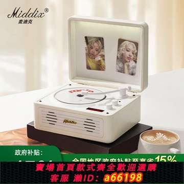 【台灣公司 可開發票】Middix/麥迪克發燒級CD機藍牙音響專輯播放器光碟唱片機生日禮物