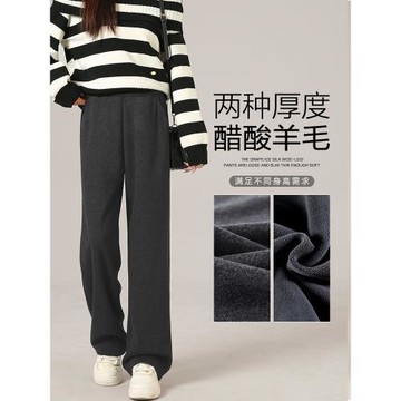 窄版醋酸羊毛闊腿褲女高腰2025新款春秋冬加厚直筒休閑毛呢糯米褲