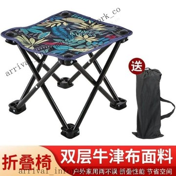 ✨免運可開發票#釣椅釣魚椅戶外折疊椅子便攜式休閒椅折疊凳馬紮美術寫生椅野釣椅