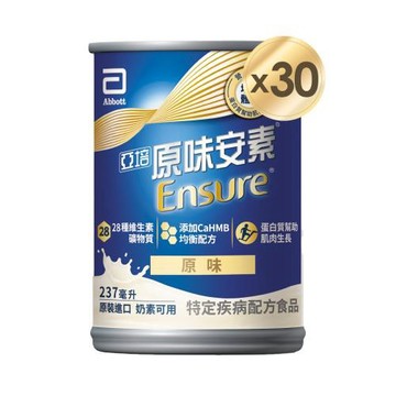 亞培 安素原味 HMB升級配方(237ml x30入)+(贈品)亞培 Lynx 平板筆記本支架