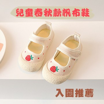 Mimo⭐現貨🌈 兒童鞋子 淺口鞋 帆布鞋 女童布鞋 中小童 春秋 方口 小童寶寶學步鞋