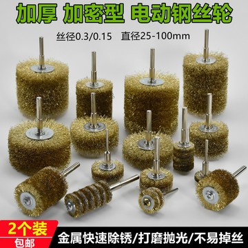 滿99出貨🔥可開發票🔥電動鋼絲刷 加厚鋼絲輪 打磨頭 帶柄除鏽 鐵刷子 拋光清潔碗 刷 打磨刷子