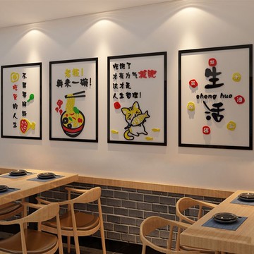 【含稅/免運】 網紅飯店墻面裝飾面館壁畫創意小吃燒烤肉火鍋快餐飲廳背