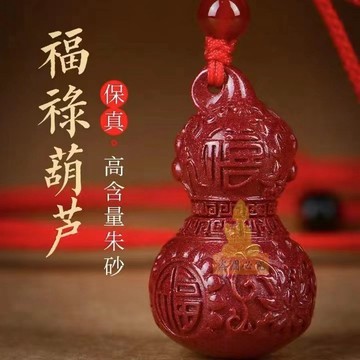 免運🔥吊墜 硃砂福祿葫蘆吊墜 紫金砂項鍊 吊飾項鍊 男女葫蘆福吊墜 開運辟邪吊墜 保平安項鍊 男女可戴飾品禮物