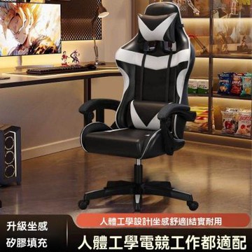 電競椅人體工學升降可躺 乳膠坐墊 附雙枕擱脚37x50x123CM 電腦椅 電競椅 辦公椅 輪滑椅 工位椅