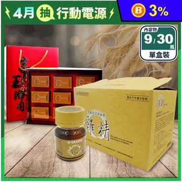 【長庚生技】冬蟲夏草菌絲體雞精禮盒 (精裝9瓶禮盒／家庭號30瓶禮盒)
