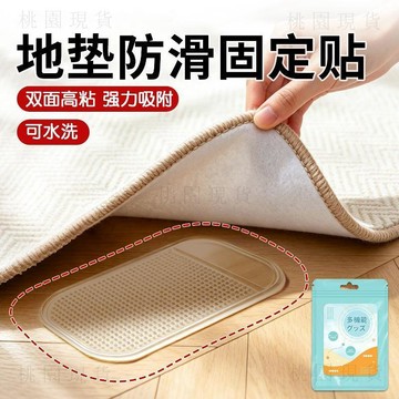 現貸823⚡地墊防滑固定貼入戶門浴室廚房客廳地毯腳墊固定可水洗膠墊不留膠