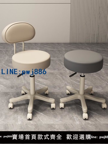 【臺灣公司】美容院理發店專用凳子美發美甲化妝師大工凳滑輪家用椅子梳妝轉椅