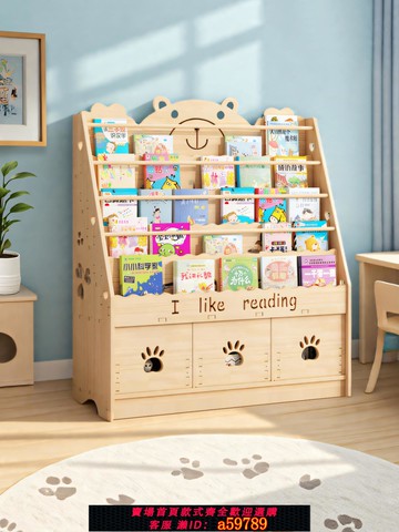 【全網低價 可打統編】實木兒童繪本書架落地置物架展示玩具收納幼兒園寶寶閱讀書柜儲物