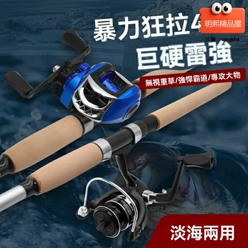 【雷強巨物】路亞竿 MH調魚竿 槍柄竿 遠投竿 雷強竿 錨魚竿 高碳素 強力腰身 防咬線 水庫海釣路亞專用