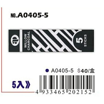 ap素描用木炭筆(5入)*0405_5/3盒入【領券滿額再折千5/31止】