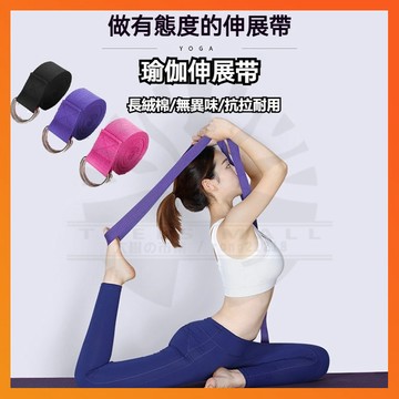 台灣出貨 瑜伽拉力帶 拉力繩 阻力繩 彈力繩 翹臀圈 健身器材 重訓 臀中肌訓練 瑜珈用品 運動健身伸展帶瑜珈輔助拉力帶