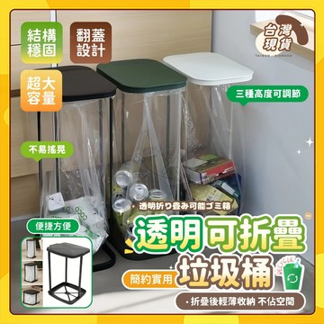 🚀台灣出貨🚀可折疊垃圾桶 家垃圾袋支撐架 收納架 簡約鐵藝垃圾收納架 垃圾架 可折疊 用分類垃圾架廚房垃圾桶 收納