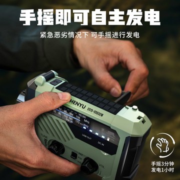防災應急收音機 手搖發電露營燈應急防災收音機照明燈無線電臺戶外地震救援燈地震 最低價 快速出貨