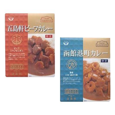 五島軒☆五島軒ビーフカレー 中辛 210g ＆ 函館港町カレー 中辛 200g×各5食セット  a