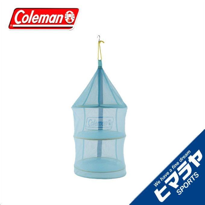 2000026813　od　Coleman　コールマン　ハンギングドライネットIIブルー　食器アクセサリー　LINEショッピング