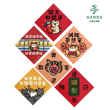 台隆手創館 吉豆貓馬年斗方春聯-166x166mm