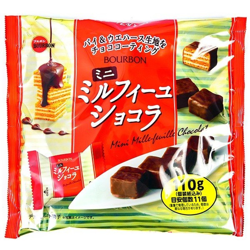 駄菓子 ブルボン ミニミルフィーユ ショコラ 110g(約11個装入 19L28106 子供会 景品 お祭り くじ引き 縁日 お菓子 通販  LINEポイント最大0.5%GET | LINEショッピング