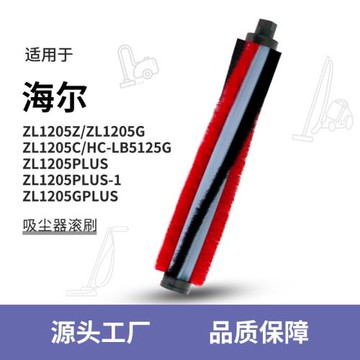 適配海爾無線吸塵器配件ZL1205C ZL1106G HC-LB5125G滾刷桶頭耗材