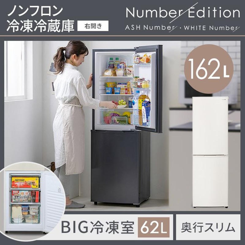 冷蔵庫 一人暮らし おしゃれ 家電セット 新品 3点 冷蔵庫 162L 洗濯機